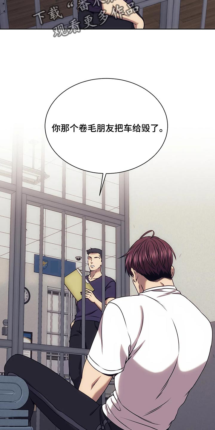 救赎之路有几种结局漫画,第75章：原来是这种感觉4图