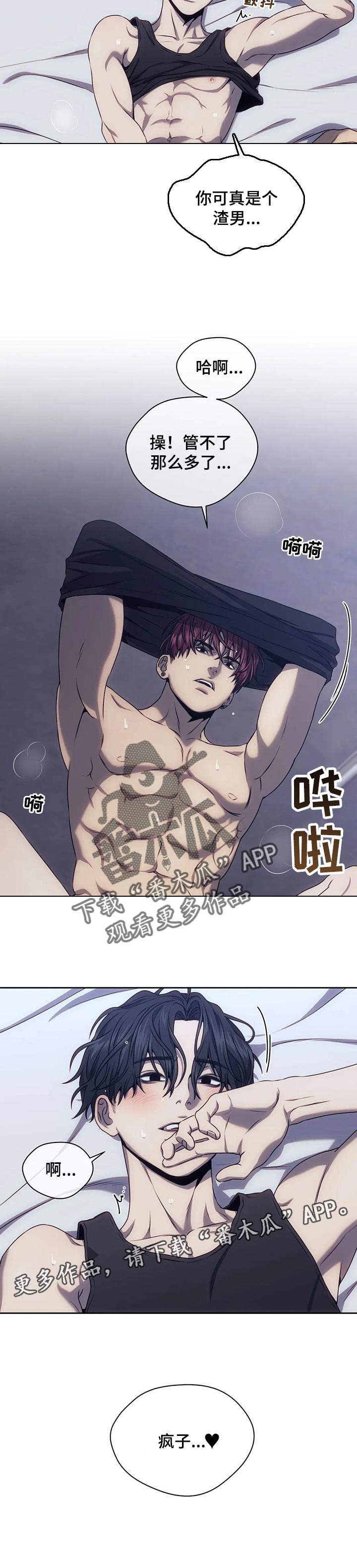 救赎之路漫画,第35章：疯子3图