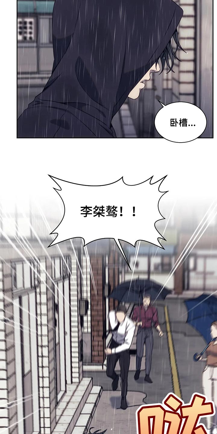 救赎之路有几种结局漫画,第68章：无处可去1图