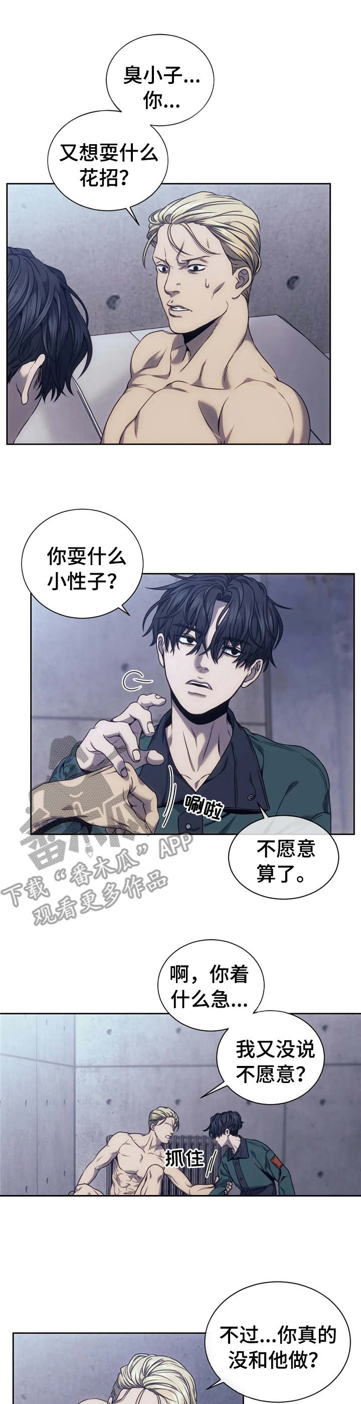 救赎之路漫画,第27章：现场直播1图