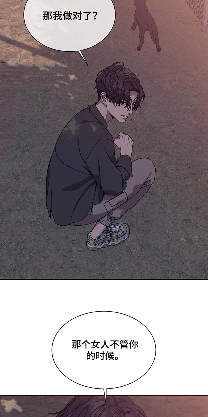 救赎之路有几种结局漫画,第82章：你太容易相信别人1图