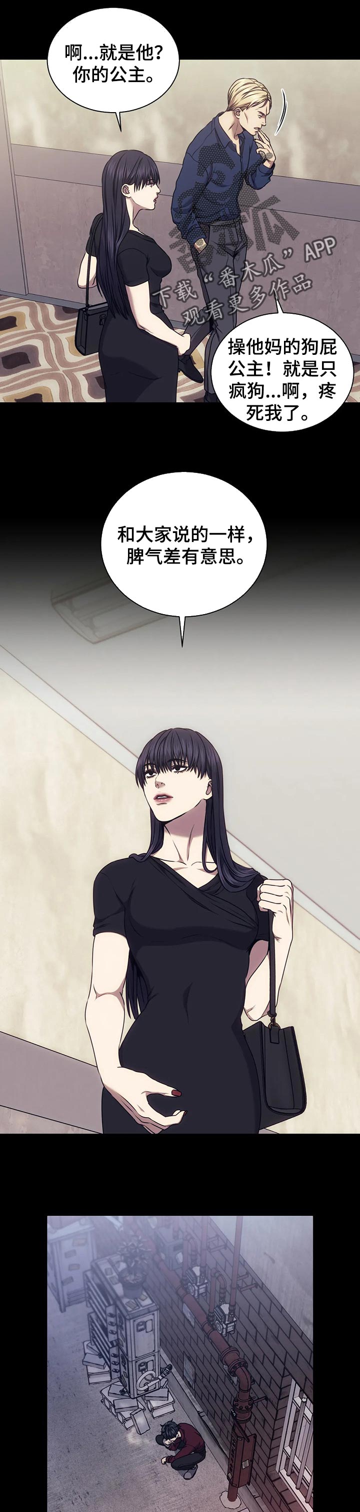 救赎之路有几种结局漫画,第50章：意义4图