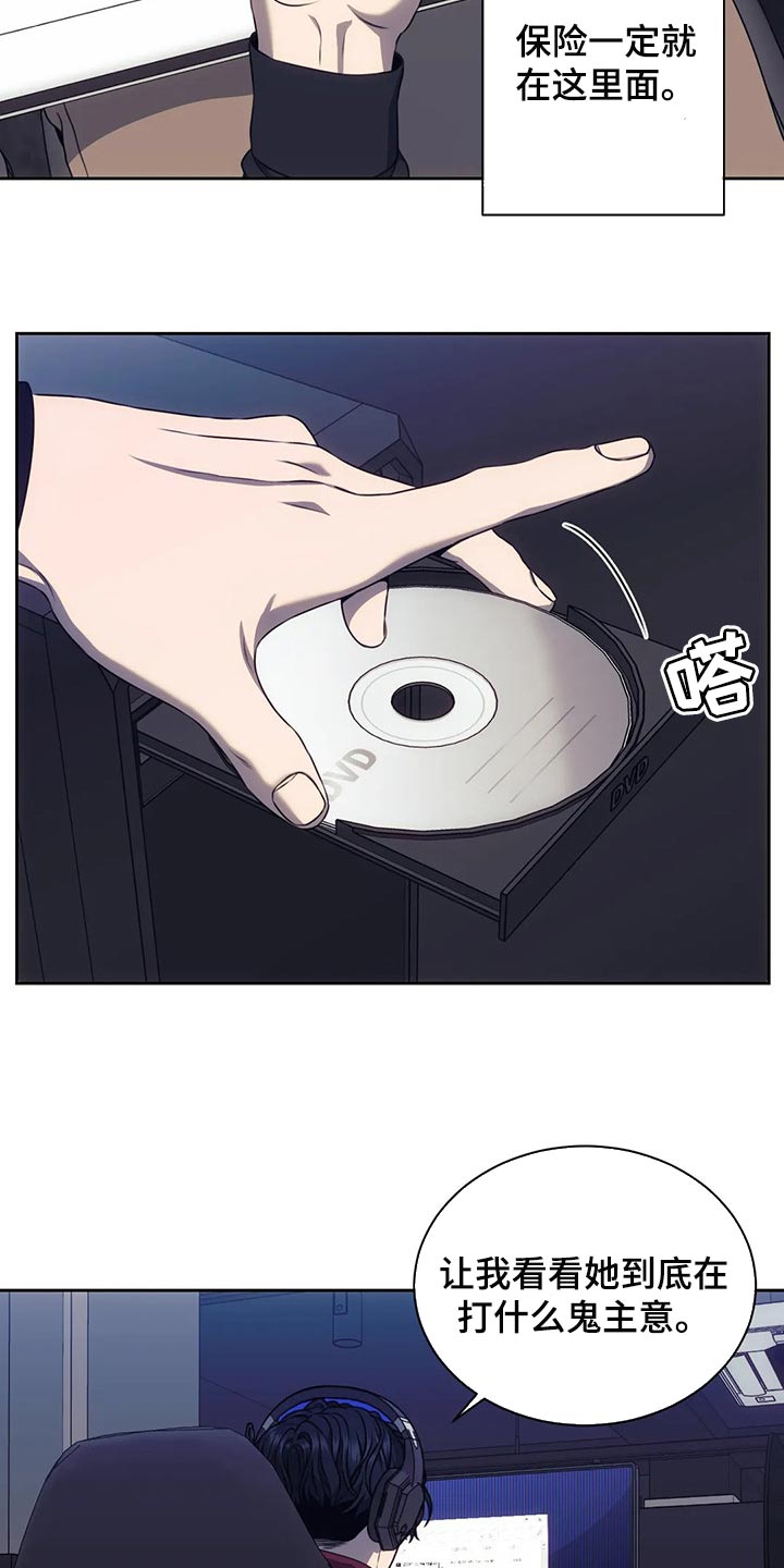 救赎之路电影完整版漫画,第71章：保险5图