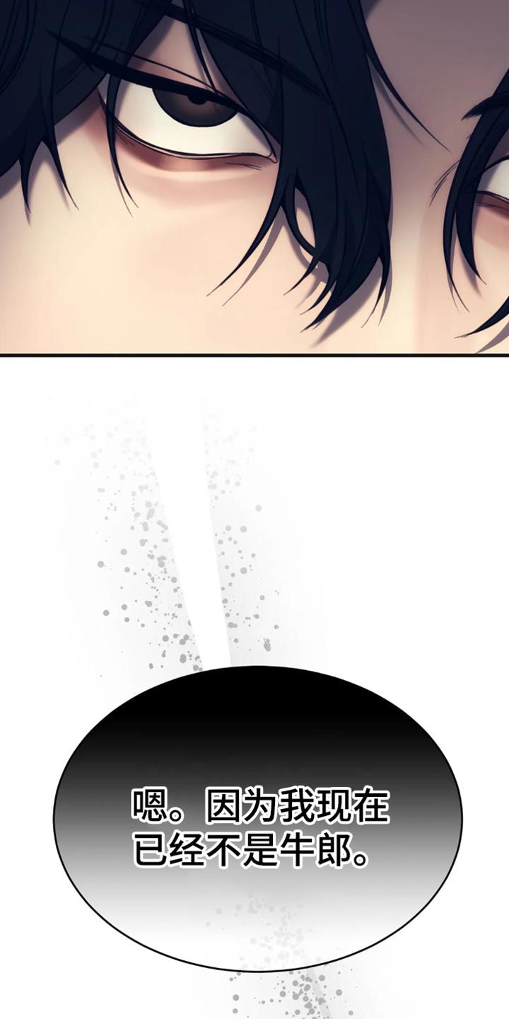 救赎之路漫画,第113章：终于开始理解我了1图