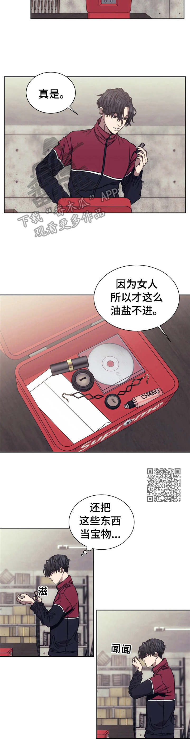 救赎之路漫画,第18章：宝物2图