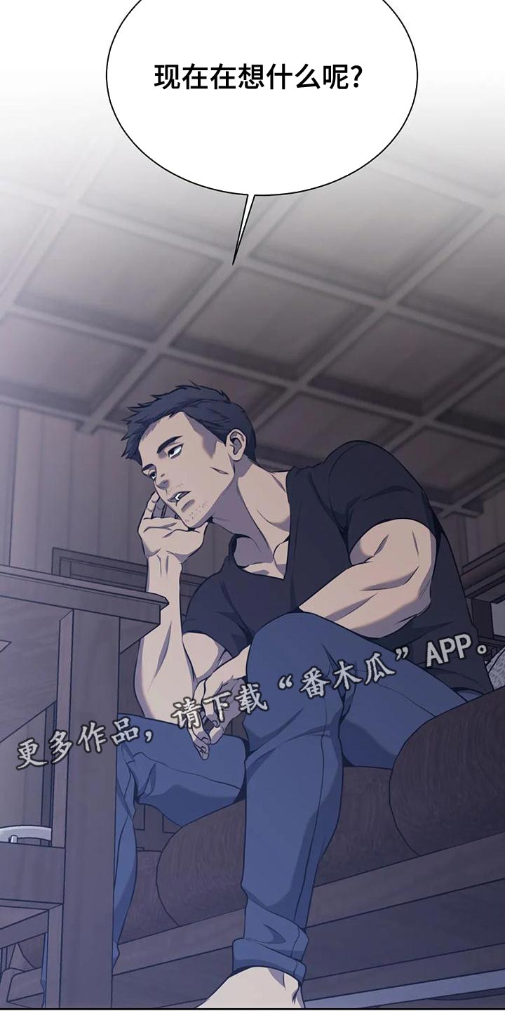 救赎之路漫画,第97章：不是所有人都接受4图