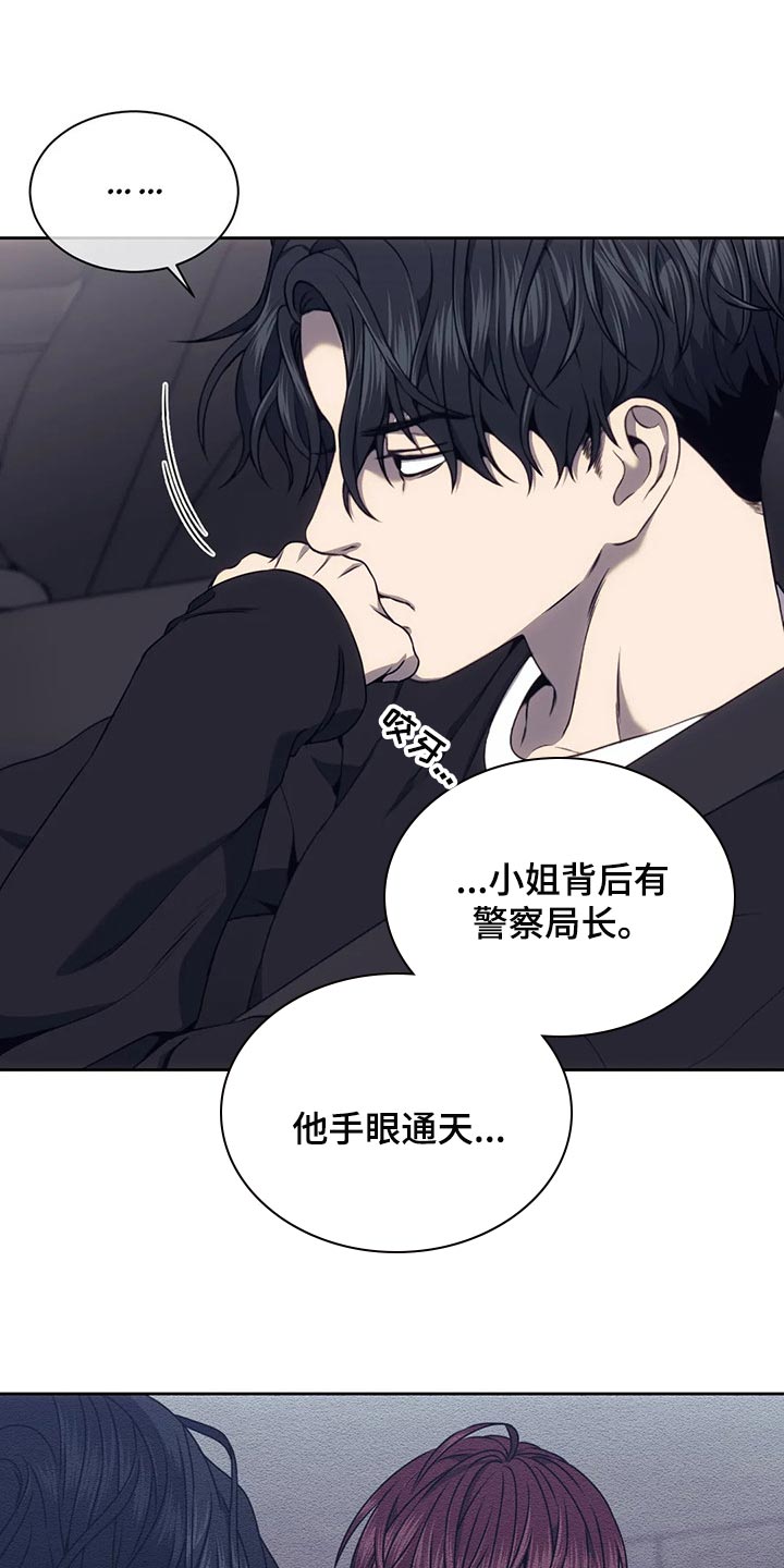 救赎之路漫画,第73章：无证驾驶2图