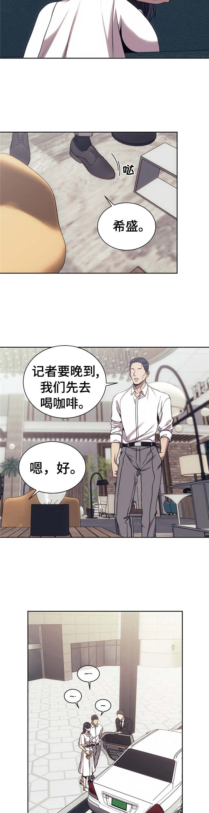 救赎之路漫画,第30章：红灯区2图