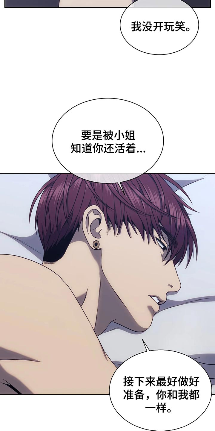救赎之路漫画,第86章：罚款2图