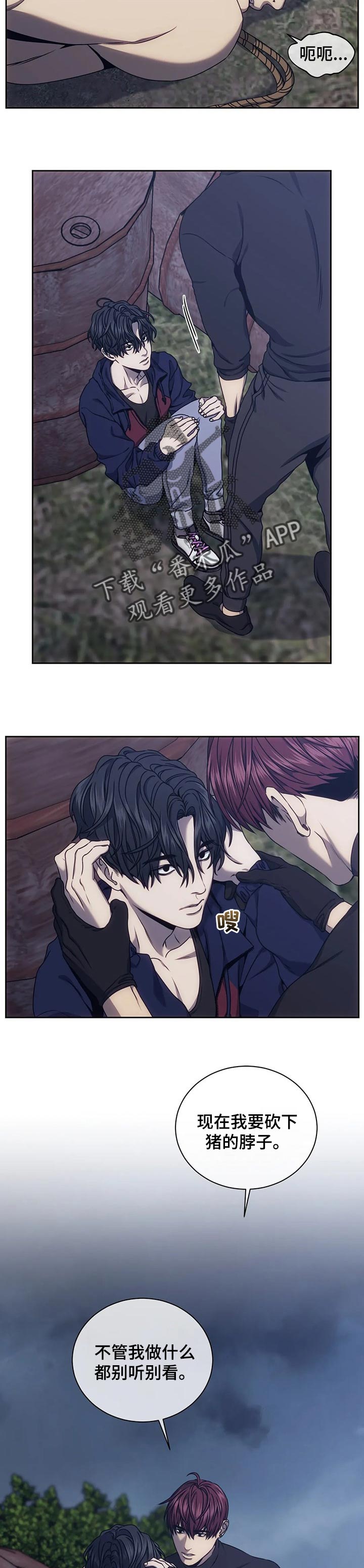 救赎之路漫画,第34章：不要听看2图