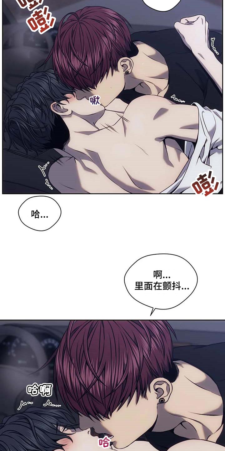 救赎之路漫画,第64章：无辜4图