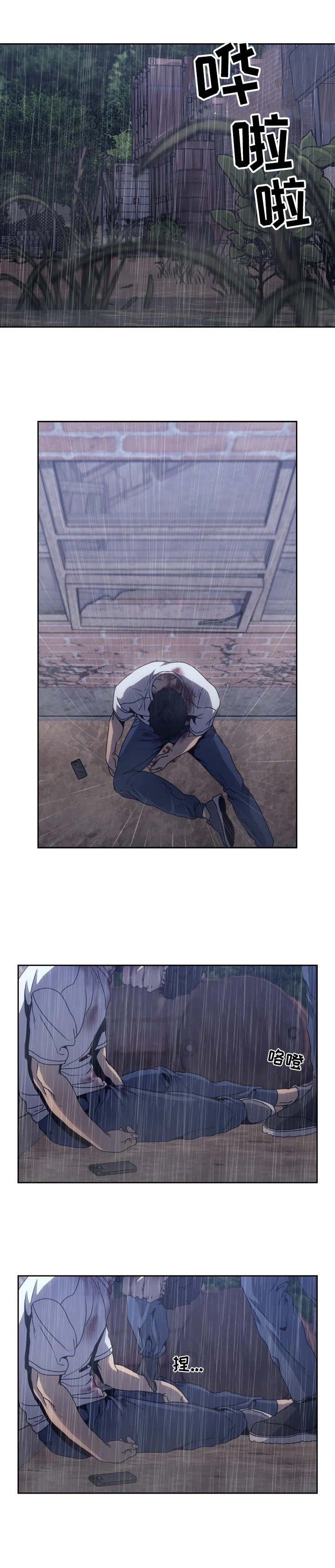 救赎之路就在其中漫画,第1章：搞定一个1图