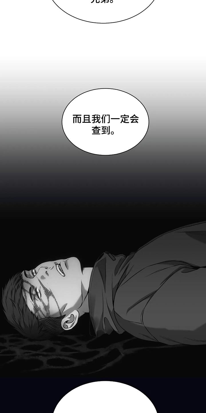 救赎之路电影完整版漫画,第72章：唯一的证据4图