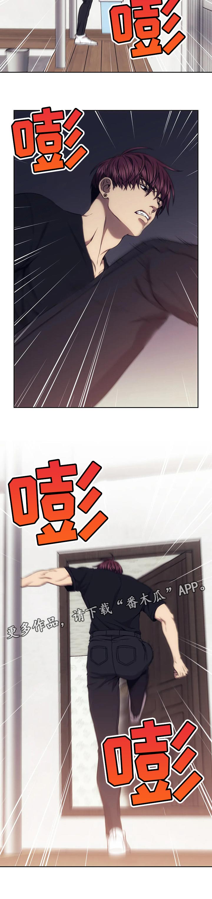 救赎之路有几种结局漫画,第59章：忍无可忍2图