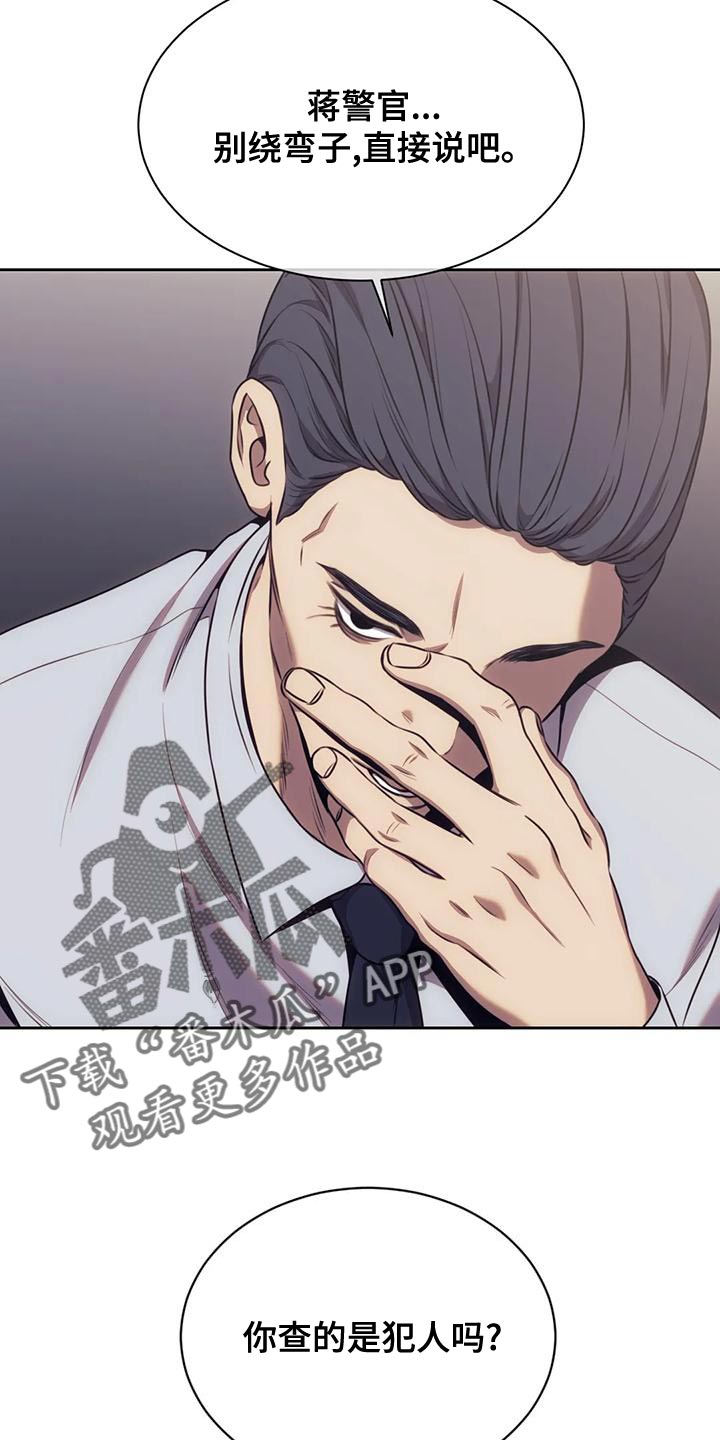 救赎之路全集漫画,第98章：驳回4图