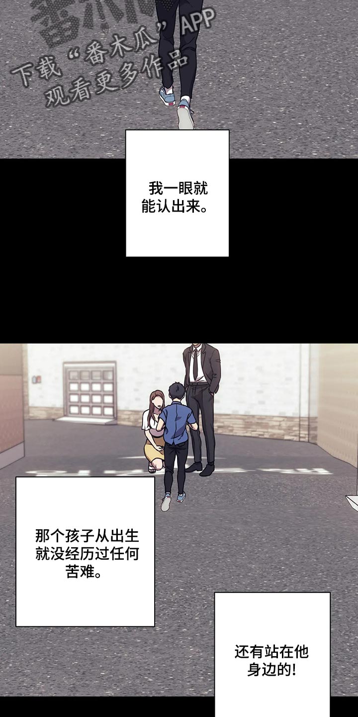 救赎之路漫画,第75章：原来是这种感觉3图