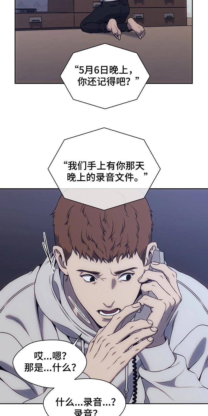 救赎之路漫画,第79章：都完了1图