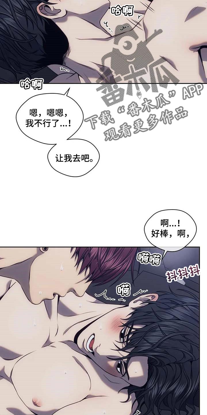 救赎之路漫画,第64章：无辜5图
