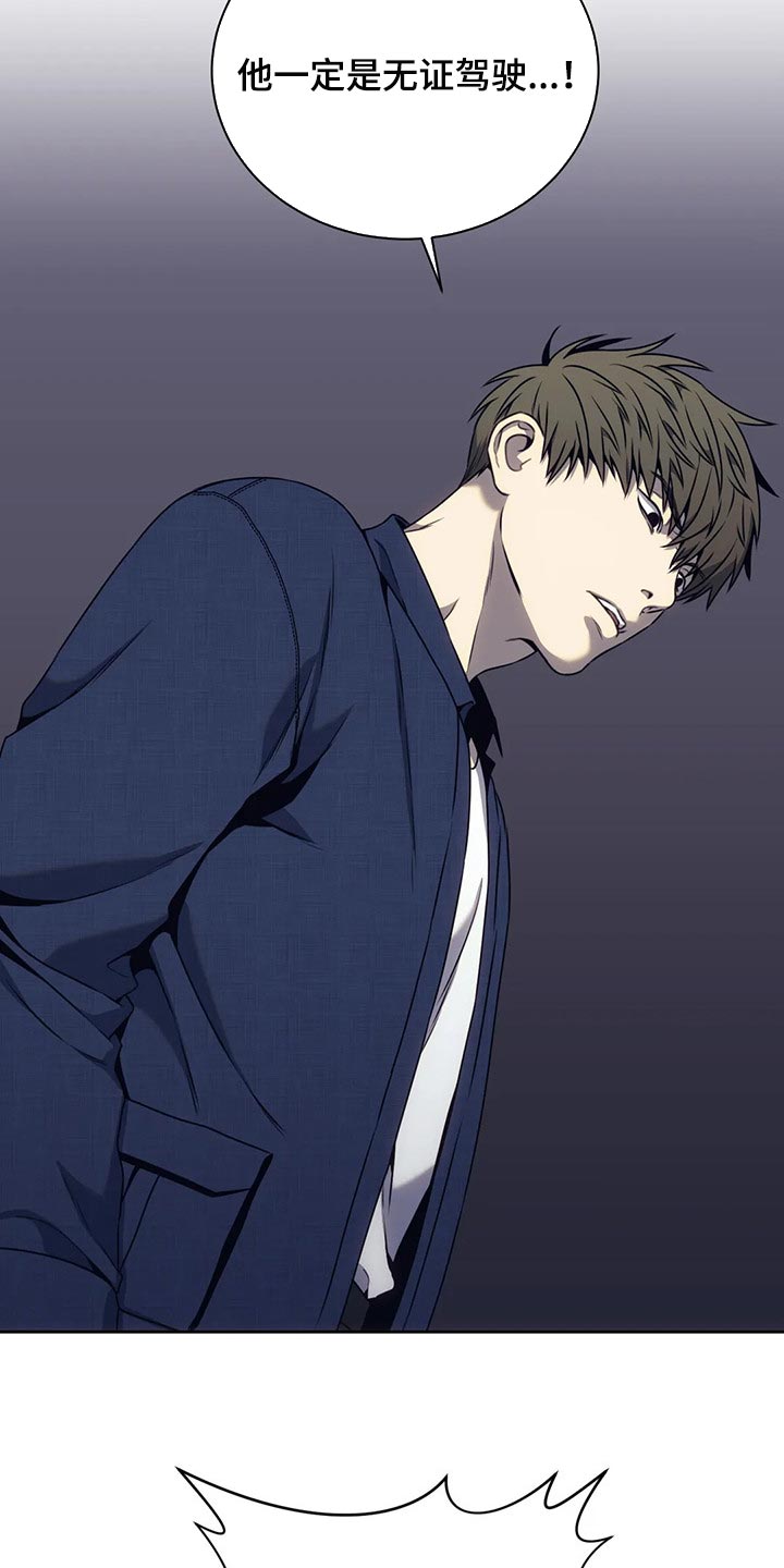 救赎之路漫画,第73章：无证驾驶4图