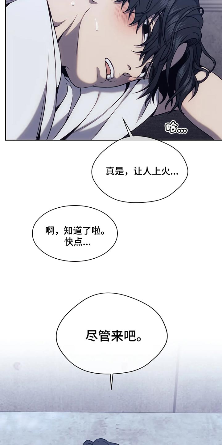 救赎之路漫画,第93章：可爱到让人起鸡皮疙瘩2图