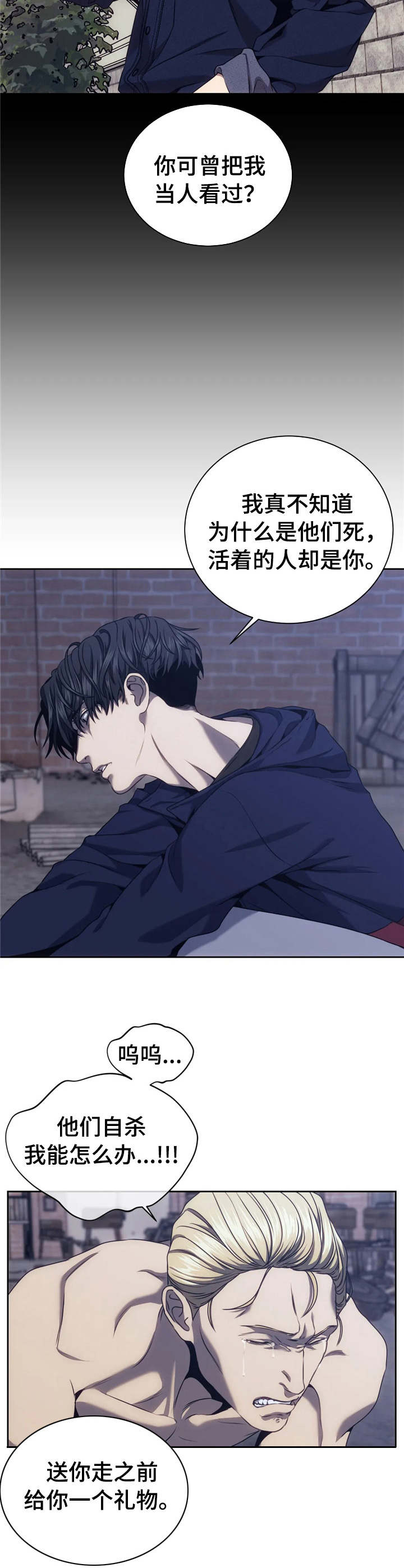 救赎之路漫画,第33章：垂死挣扎5图