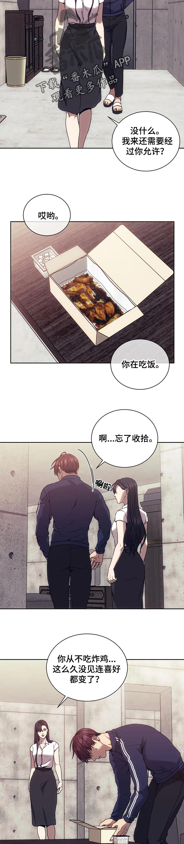 救赎之路漫画,第51章：想你3图