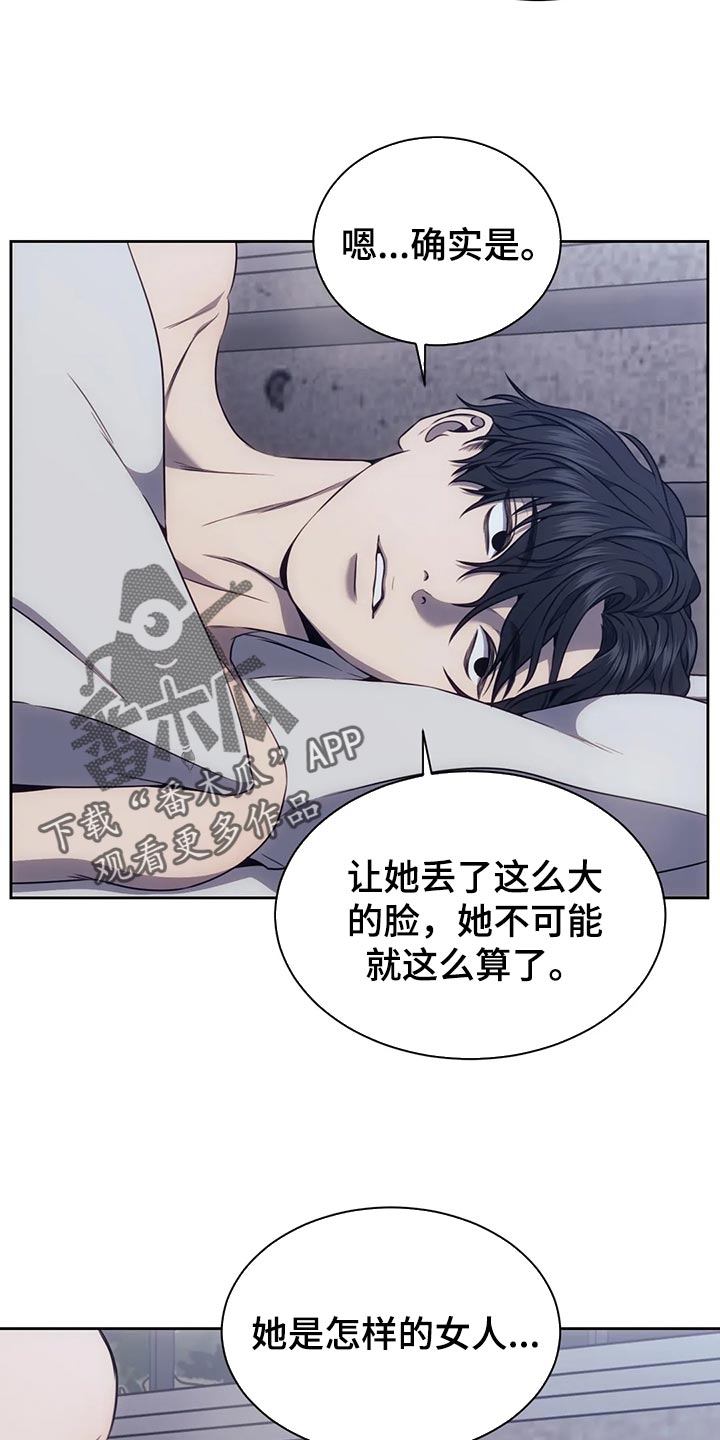 救赎之路漫画,第86章：罚款3图