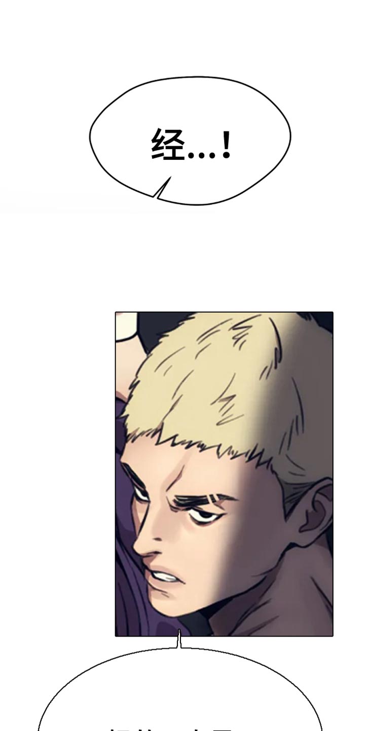 救赎之路有几种结局漫画,第115章：该怎么办2图