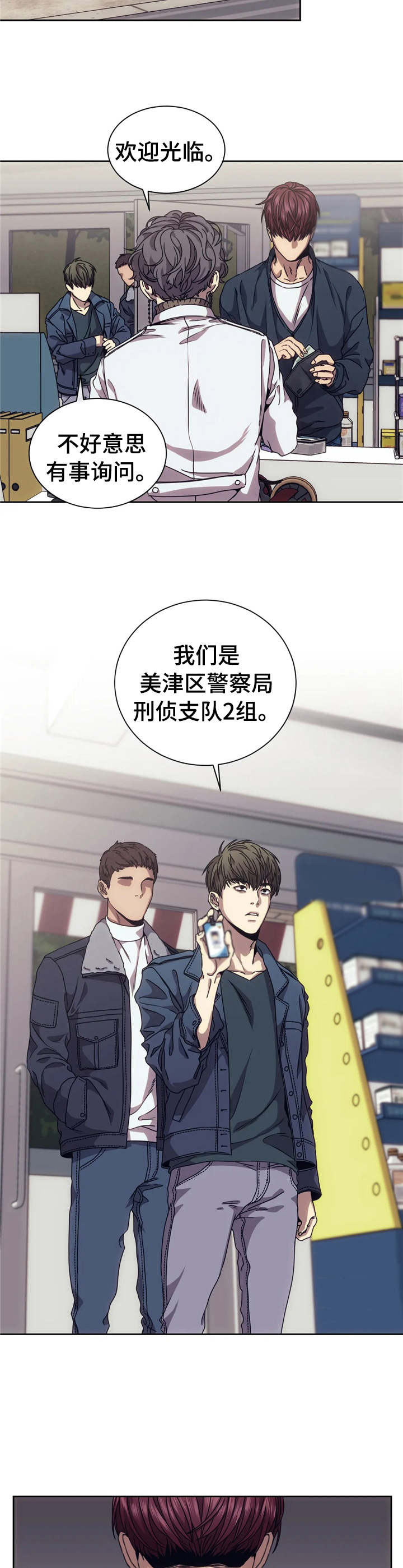 饭团君的自我救赎之路漫画,第12章：激起斗志3图