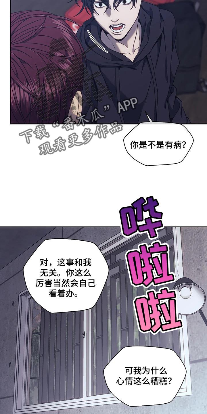 救赎之路短剧60到75集漫画,第67章：都拿走吧4图