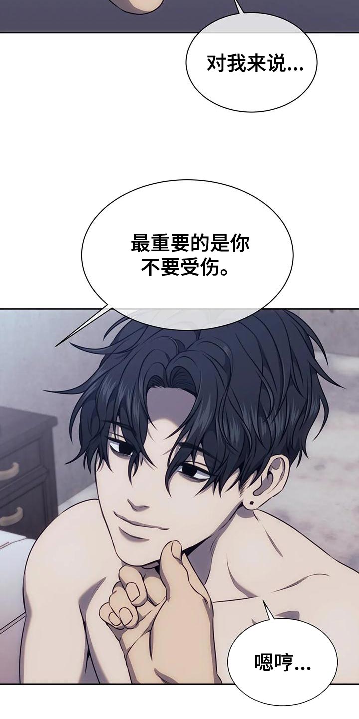 救赎之路漫画,第107章：我的小家伙5图