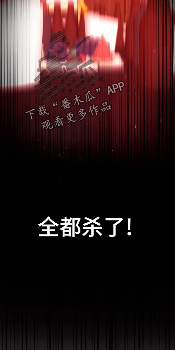 救赎之路就在其中漫画,第108章：我要杀了他！1图