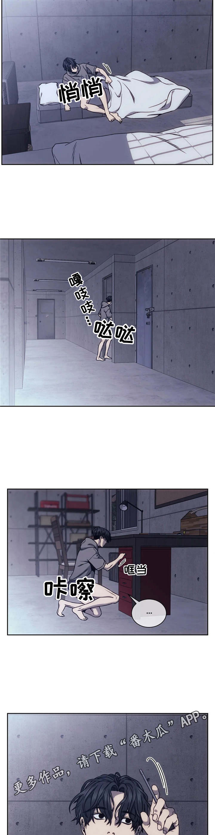 救赎之路漫画,第19章：撬开3图