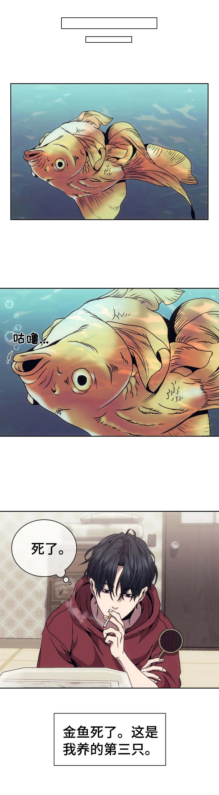 救赎之路就在其中漫画,第1章：搞定一个3图