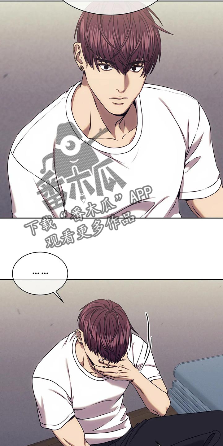 救赎之路有几种结局漫画,第75章：原来是这种感觉1图