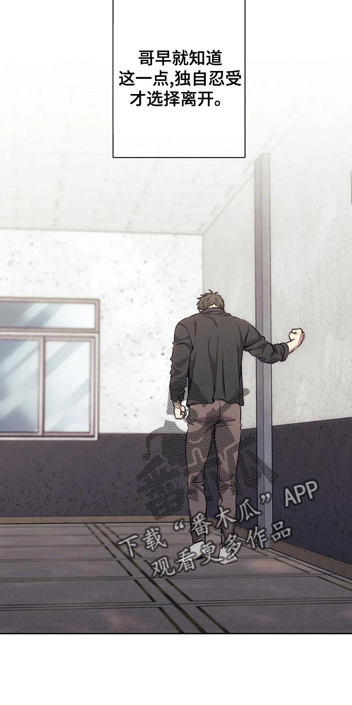 救赎之路鬼灭之刃漫画,第99章：你可以放弃吗？1图