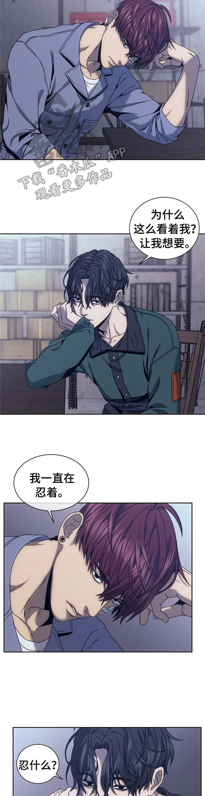 救赎之路电影完整版漫画,第26章：一出好戏4图