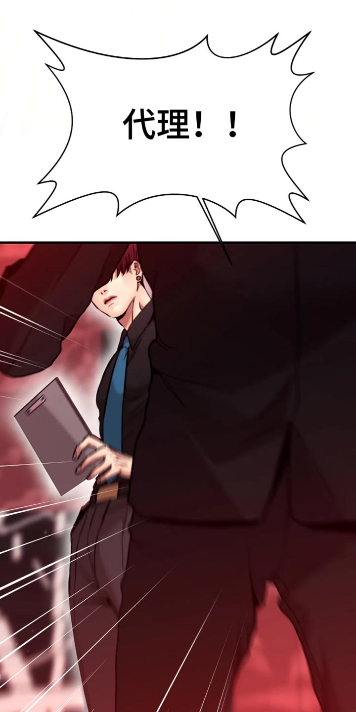 救赎之路就在其中漫画,第108章：我要杀了他！3图