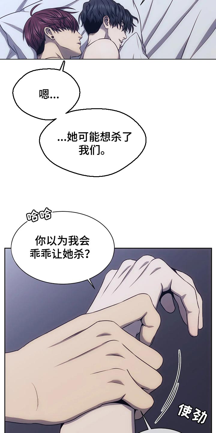 救赎之路漫画,第86章：罚款1图