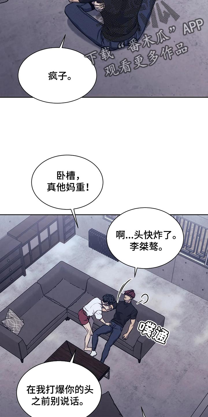 救赎之路漫画,第92章：我保护你3图