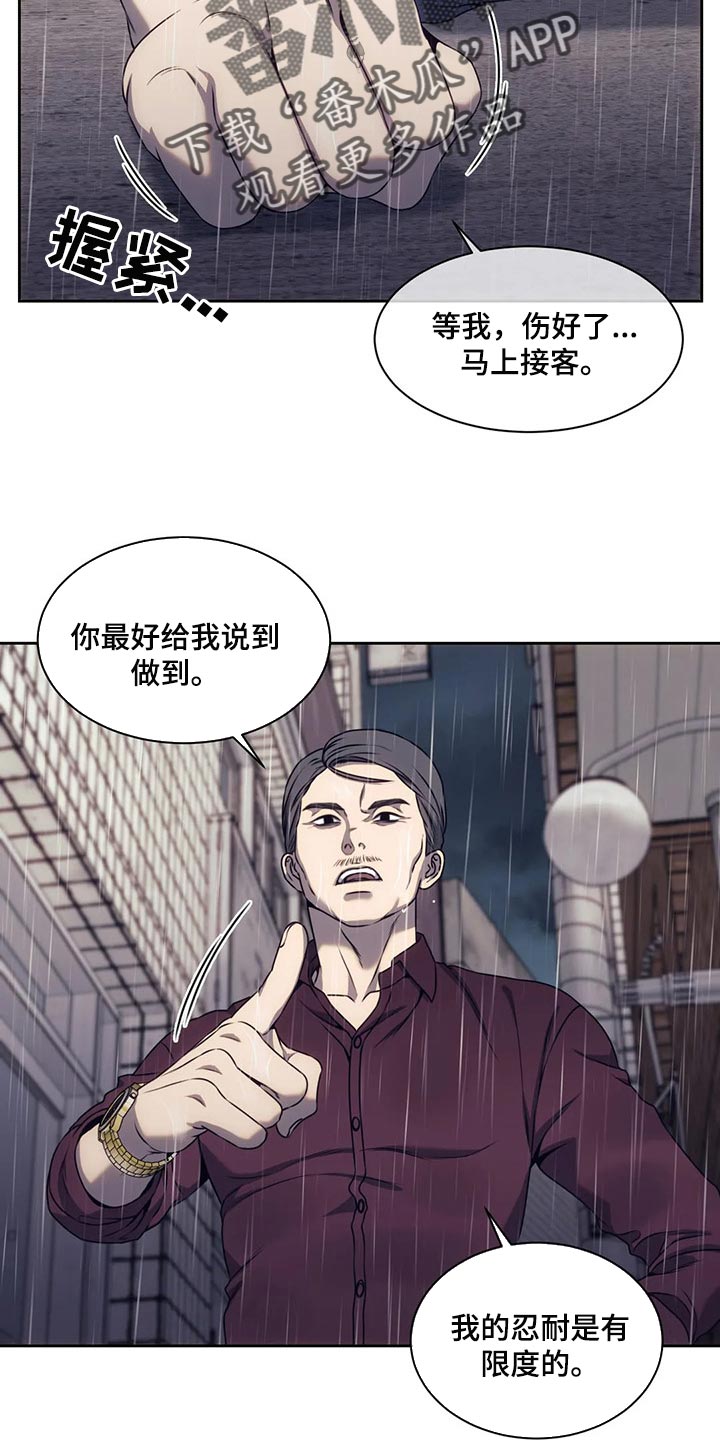 救赎之路有几种结局漫画,第69章：牺牲品4图