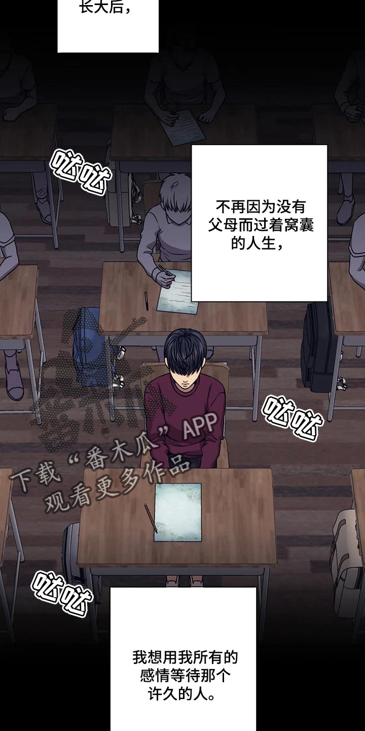 救赎之路有几种结局漫画,第74章：我必须知道答案3图