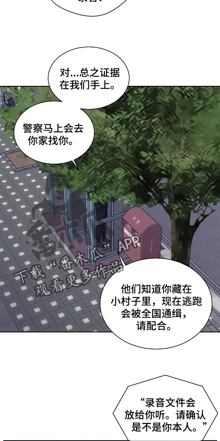 救赎之路漫画,第79章：都完了2图
