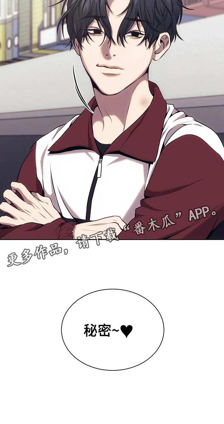 救赎之路漫画,第103章：秘密5图