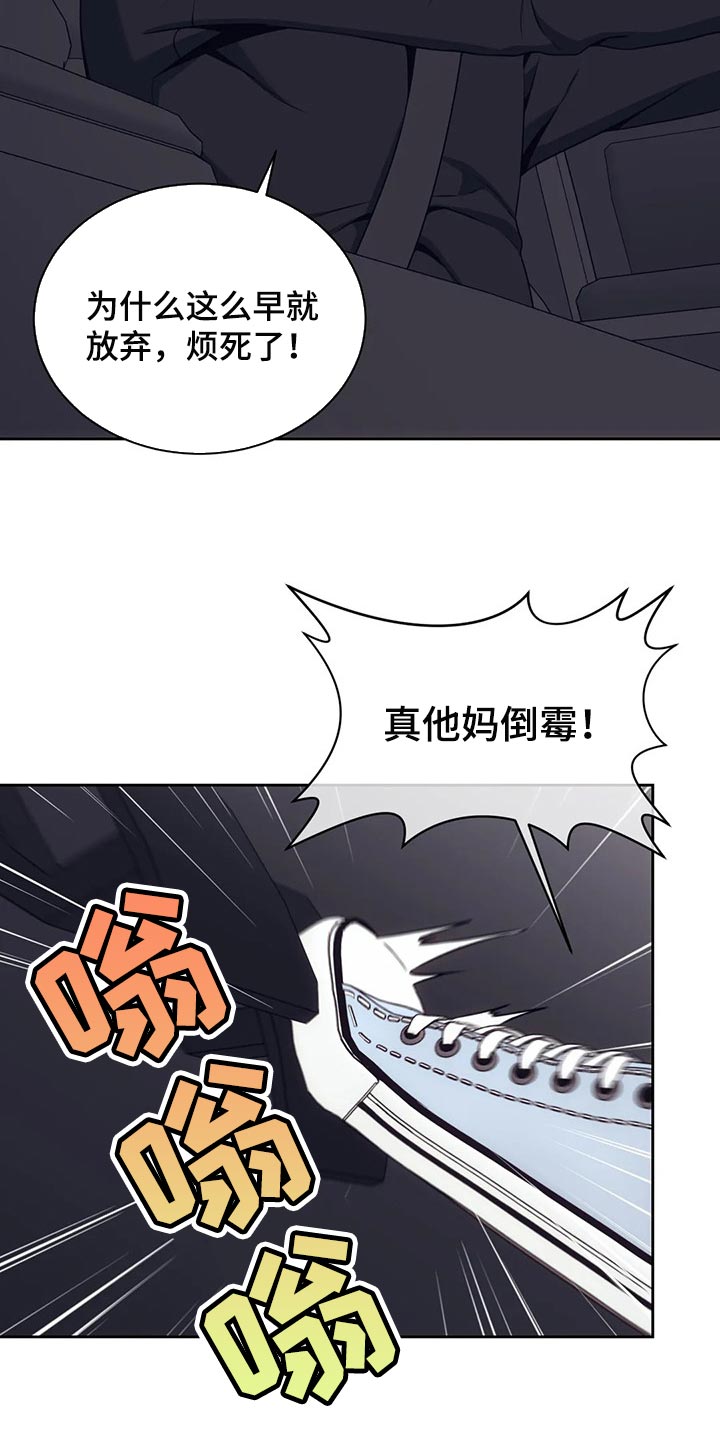 救赎之路漫画,第73章：无证驾驶4图