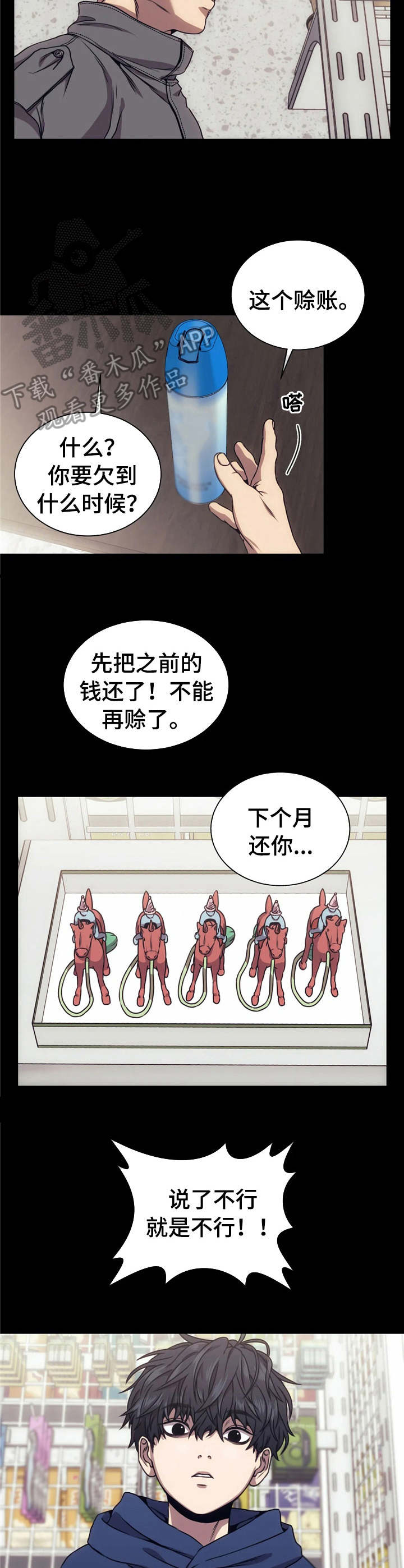 救赎之路漫画,第19章：撬开3图