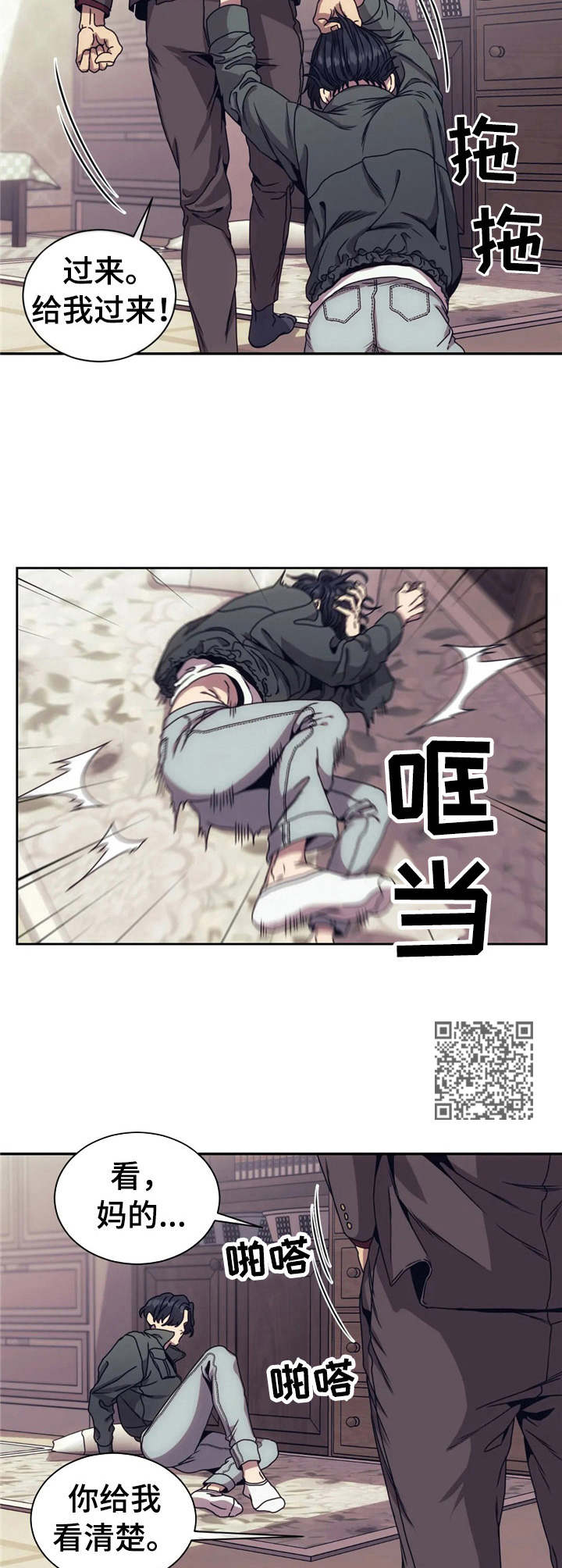 救赎之路电影解说漫画,第5章： 顶嘴5图