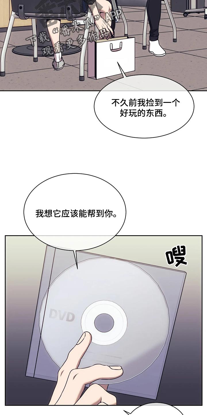 救赎之路漫画,第77章：解决后再算账3图
