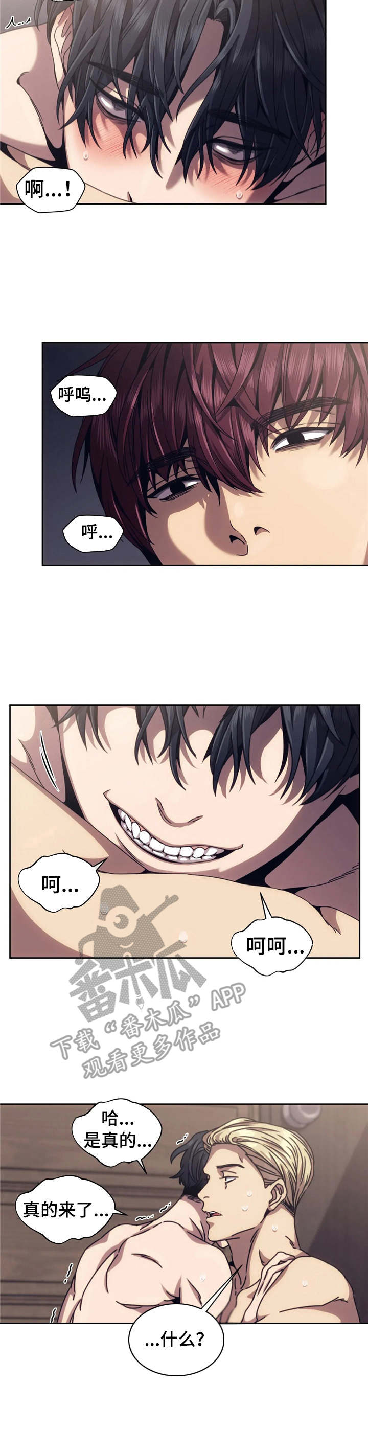 救赎之路漫画,第6章： 绑架2图