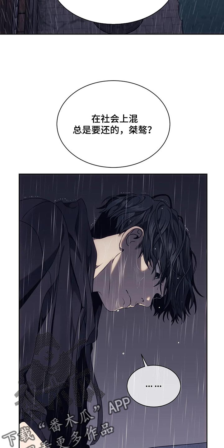 救赎之路有几种结局漫画,第69章：牺牲品1图
